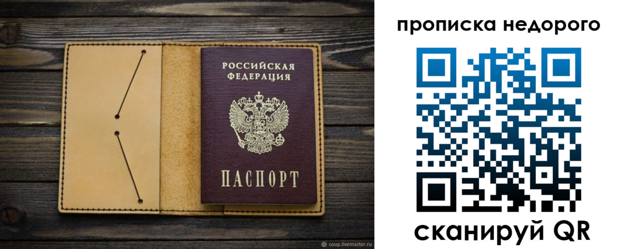 временная регистрация 2025 в Грозном