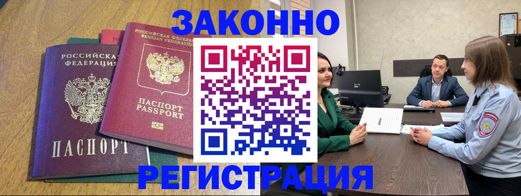 где прописаться в Грозном