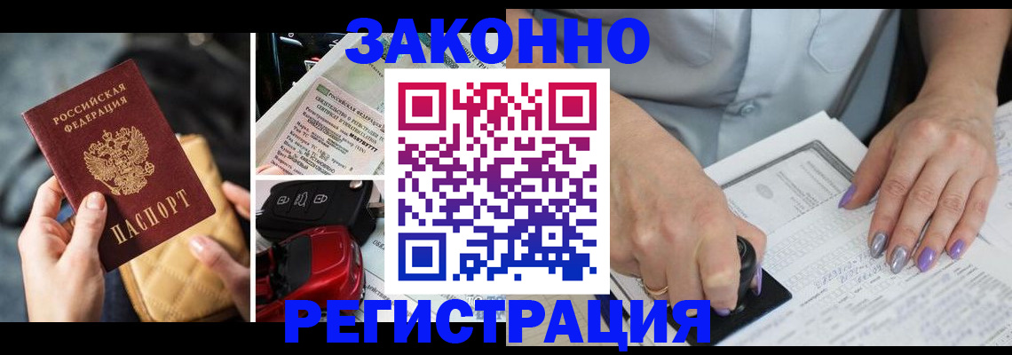 временная регистрация для школы в Грозном