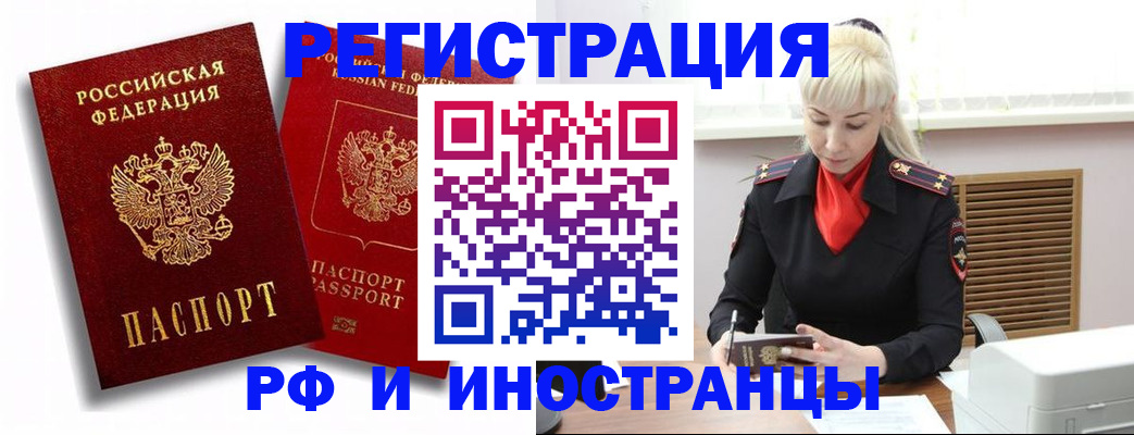 прописка для школы в Грозном