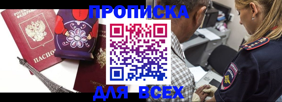 временная регистрация поиск в Грозном