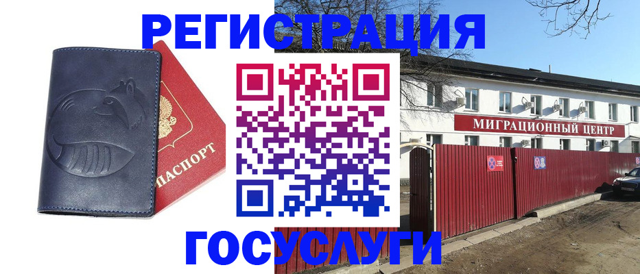 временная регистрация адрес в Грозном