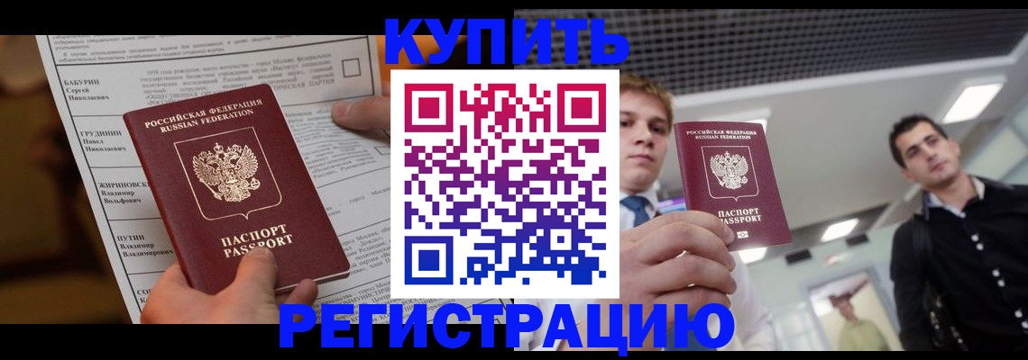 прописка гарантия в Грозном