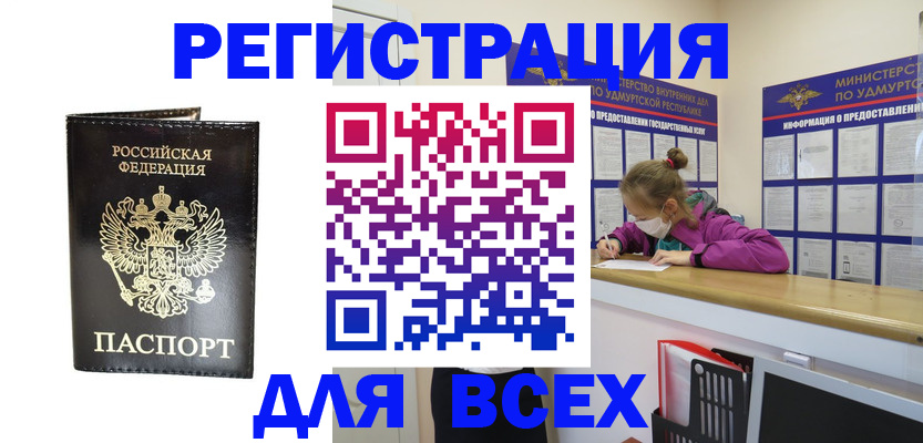 временная регистрация купить в Грозном