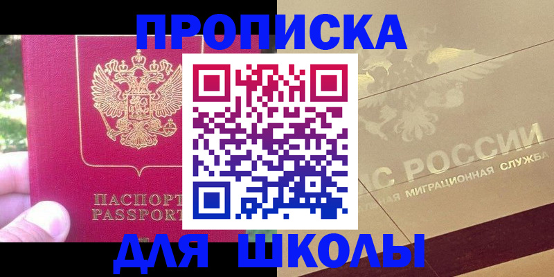 временная регистрация законно в Грозном