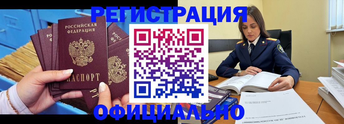 прописка поиск в Грозном