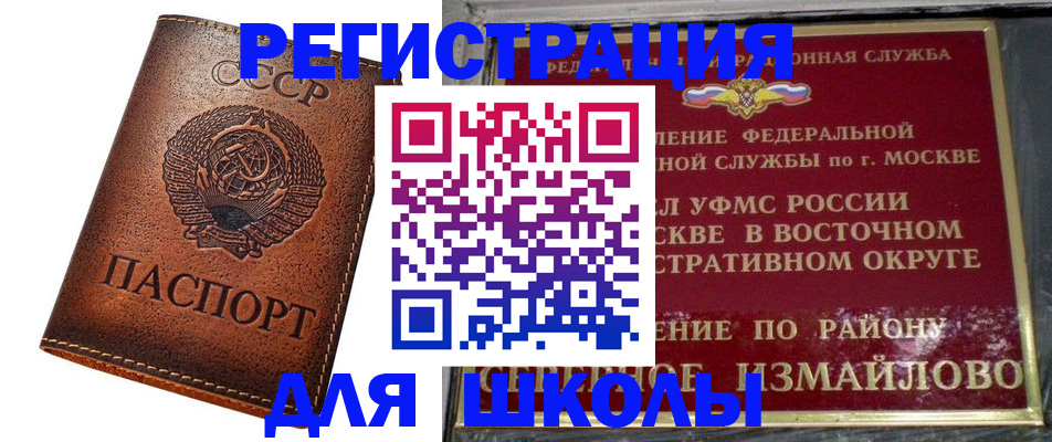 прописка в Грозном